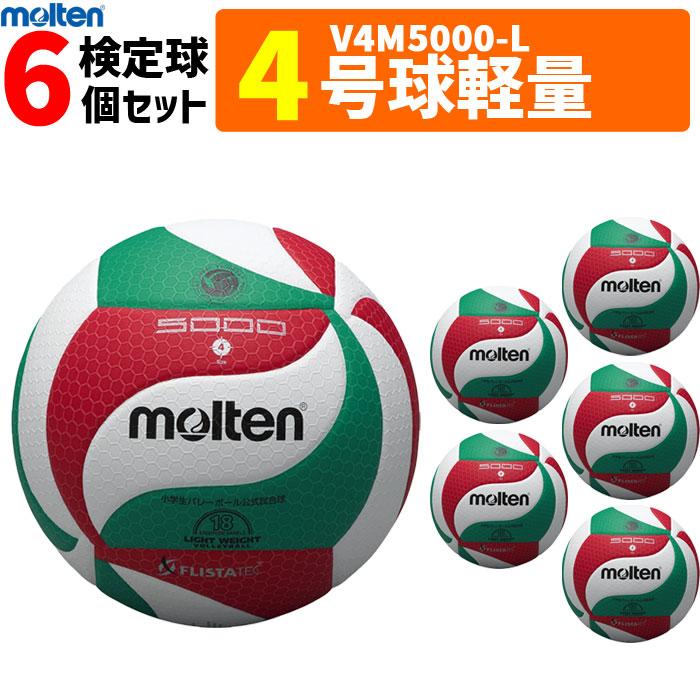 molten モルテン フリスタテック バレーボール 4号球 軽量球 molten モルテン フリスタテック バレーボール 4号球 軽量球