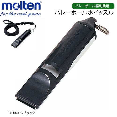 molten（モルテン） ホイッスル 笛 長管 審判用品 レフリー WDTWBK 3個