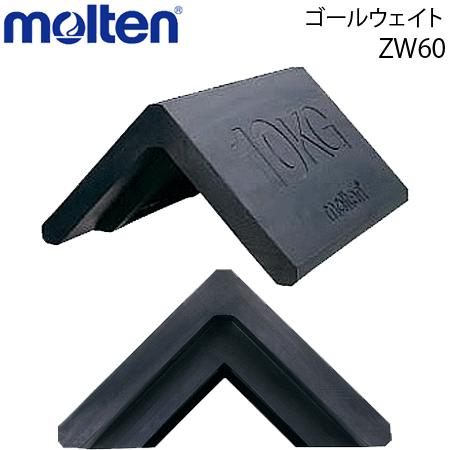 molten（モルテン） ゴールウェイト サッカーゴール用 重り 補助