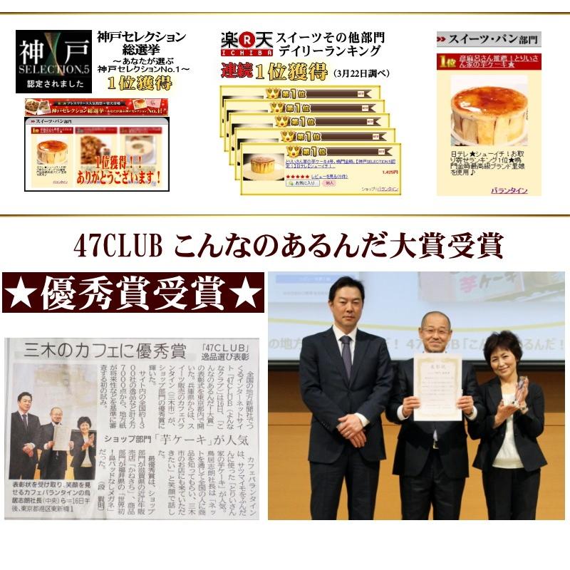 とりいさん家の芋ケーキ Ｌサイズ 鳴門金時使用　しっとりスイートポテト　お取り寄せスイーツ　手作りケーキ　送料無料　 |  | 04