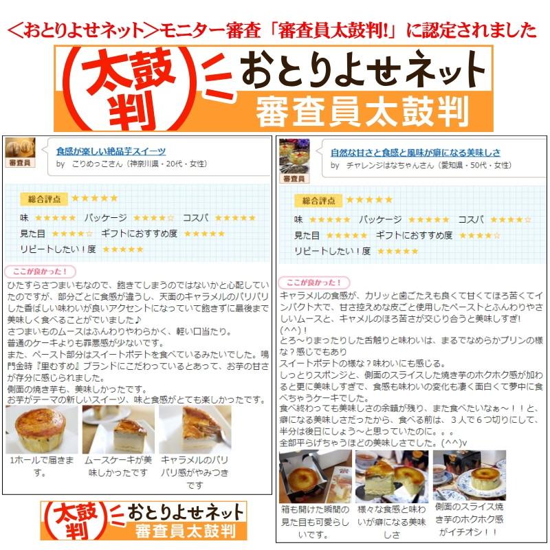 とりいさん家の芋ケーキ Ｌサイズ 鳴門金時使用　しっとりスイートポテト　お取り寄せスイーツ　手作りケーキ　送料無料　 |  | 08