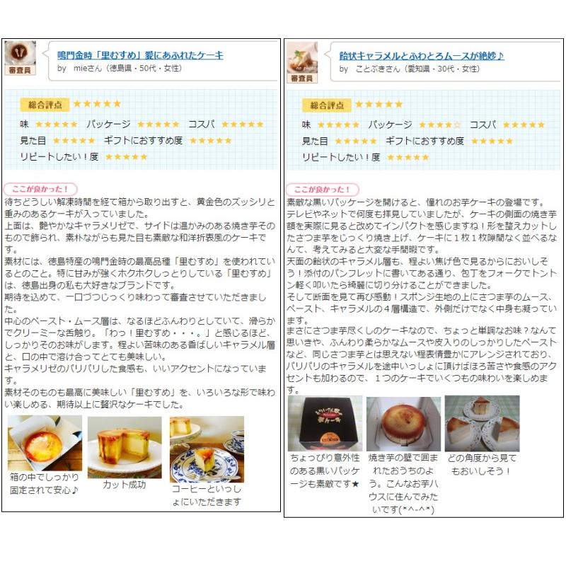 とりいさん家の芋ケーキ Ｌサイズ 鳴門金時使用　しっとりスイートポテト　お取り寄せスイーツ　手作りケーキ　送料無料　 |  | 09