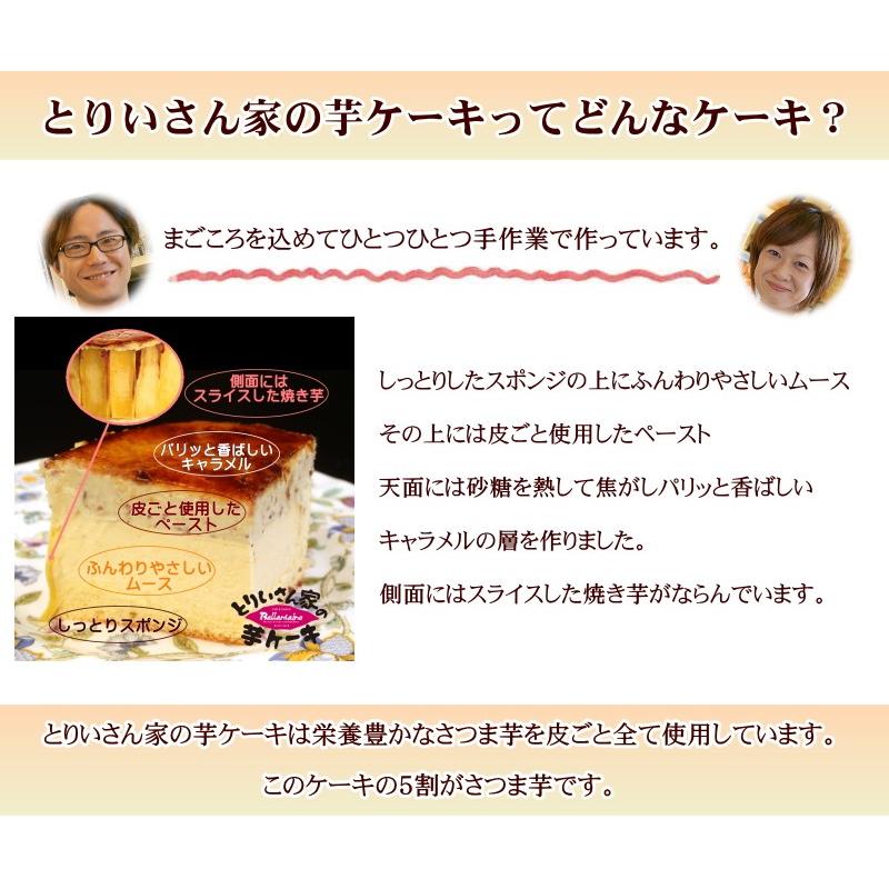 春ギフト スイーツ ＜風呂敷包み＞とりいさん家の芋ケーキ Ｌサイズ  送料込　鳴門金時　さつま芋　誕生日　御祝　卒業　入学 |  | 07