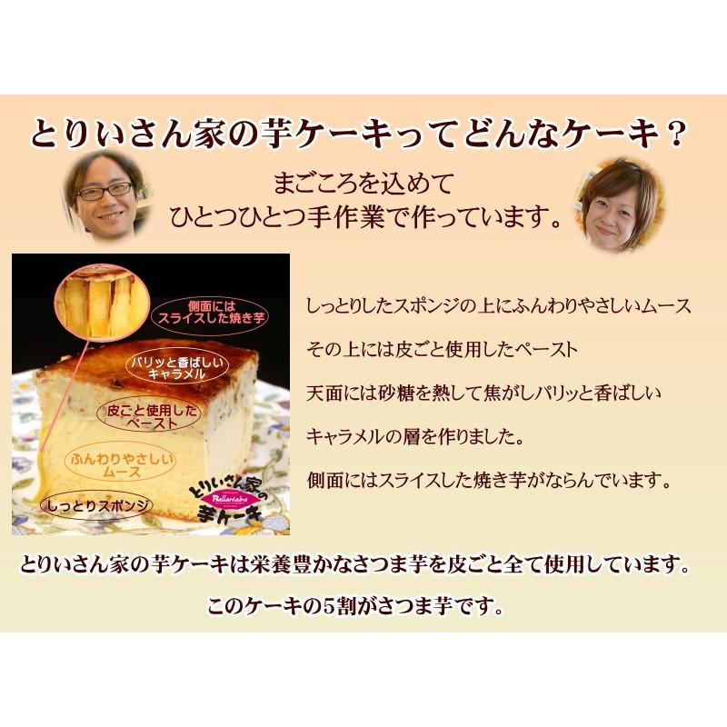 冬ギフト スイーツ とりいさん家の芋ケーキMサイズｃａｒａｍｅｌチーズケーキセット  お返し スイートポテト 送料無料 サツマイモ |  | 03