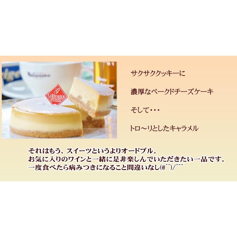 冬ギフト スイーツ とりいさん家の芋ケーキMサイズｃａｒａｍｅｌチーズケーキセット  お返し スイートポテト 送料無料 サツマイモ |  | 05