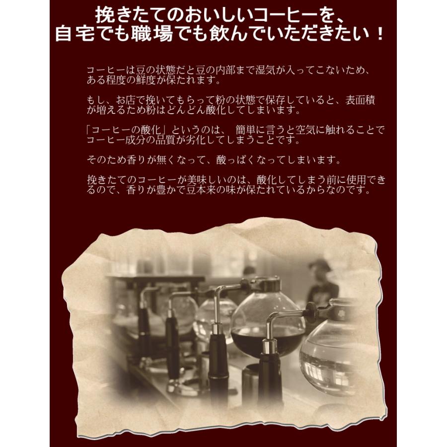 バランタインの自家焙煎珈琲500g【送料無料】送料無料/コーヒー 自宅用 本格派 コロンビア ブラジル サントス モカ｜ballantaine1983｜04