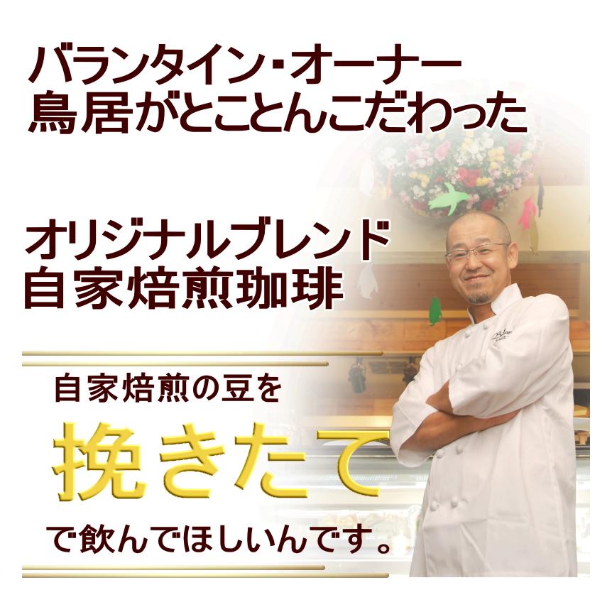 バランタインの自家焙煎珈琲1Kg【送料無料】送料無料/コーヒー 自宅用 本格派 コロンビア ブラジル サントス モカ｜ballantaine1983｜02