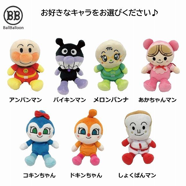 アンパンマン バルーンセット Sサイズ グッズ 卒業祝い 入学祝い 誕生