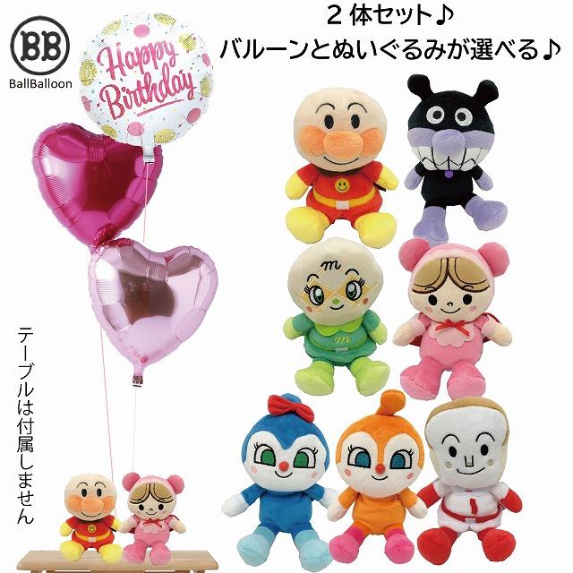 Ado はちゃん バルーン セット 楽天市場】誕生日 ドキンちゃん バルーン セット アンパンマン
