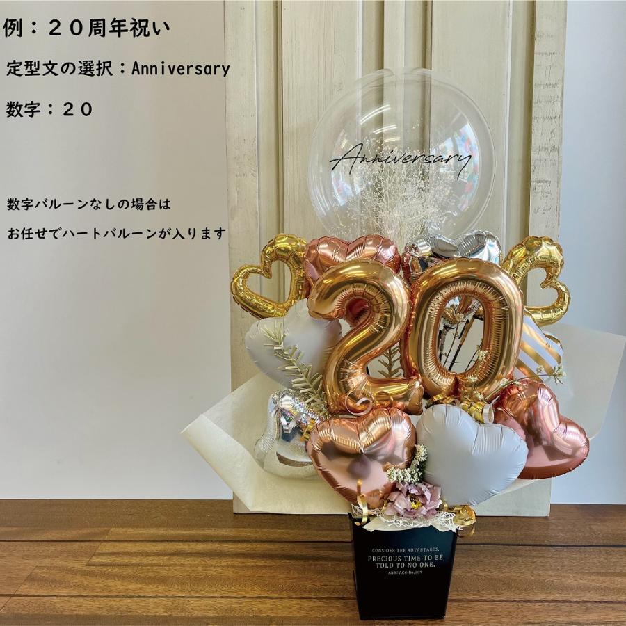 周年祝い 還暦 誕生日 古希 傘寿 バルーン電報 電報 数字 カスミソウ