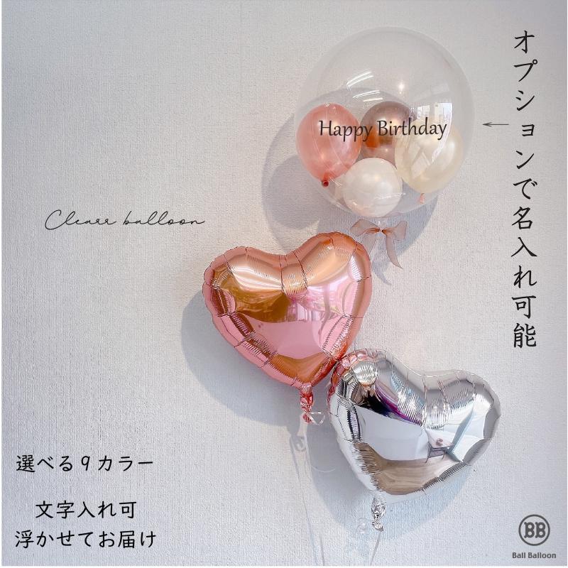 リニューアル 浮かせてお届け バルーン電報 結婚式 誕生日 卒業祝い