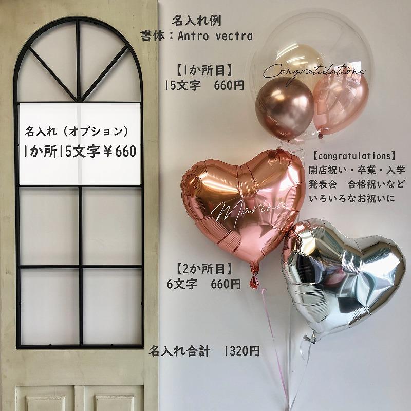 浮かせてお届け バルーン電報 結婚式 誕生日 卒業祝い 入学祝い 浮かせてお届け バルーン電報 結婚式 誕生日 卒業祝い 入学祝い