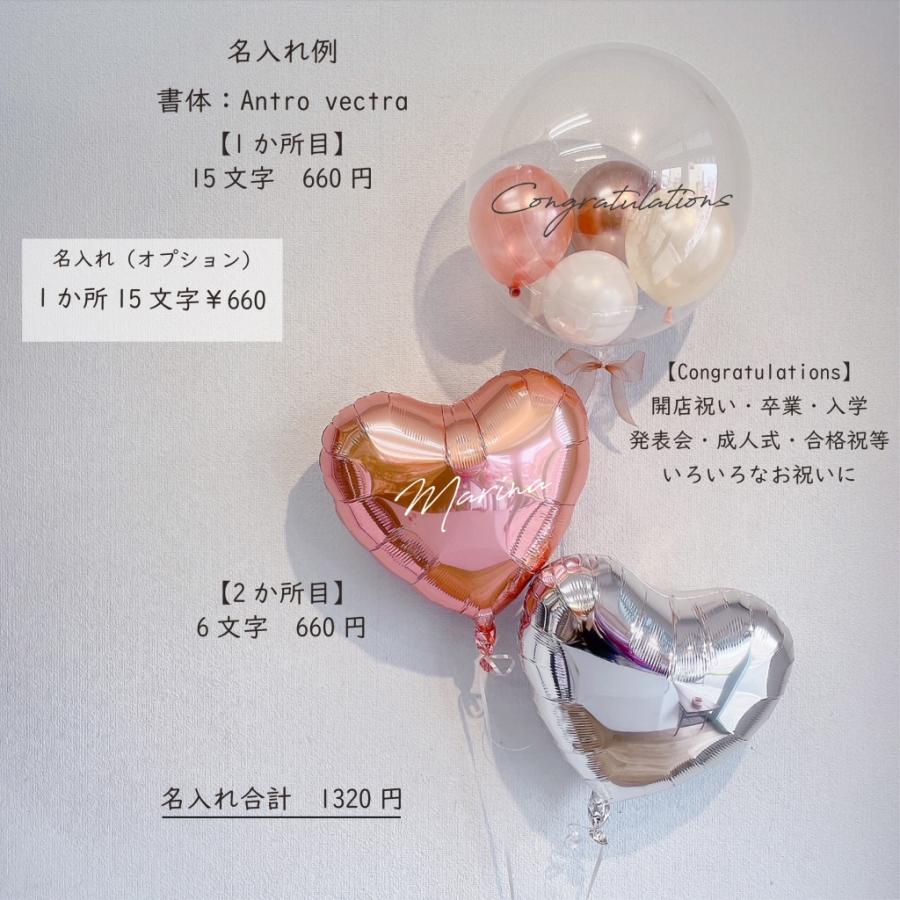 リニューアル 浮かせてお届け バルーン電報 結婚式 誕生日 卒業祝い