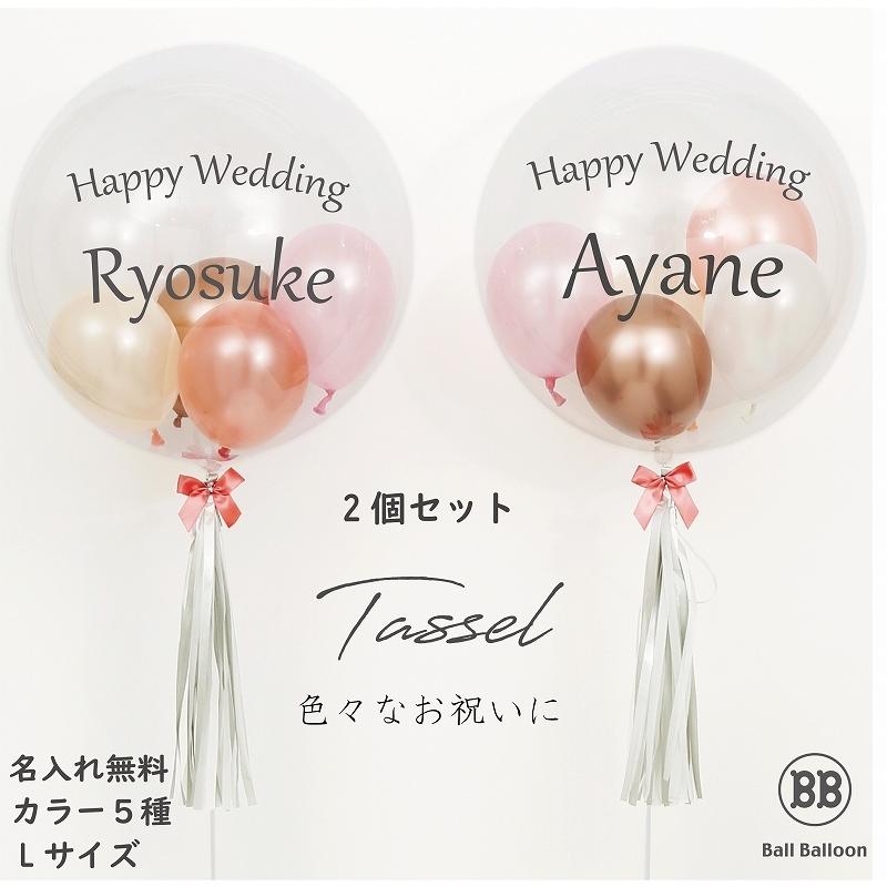 バルーン電報 選べる2カラー 会場装飾 誕生日 開店祝い タッセル バルーン オリジナル フリンジ 二次会 人気 おしゃれ おススメ 555 バルーンショップ バルバルーン 通販 Yahoo ショッピング