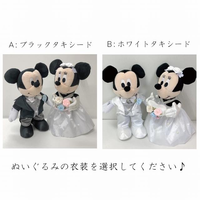 ぬいぐるみ電報 結婚式 入籍祝い ディズニー ミッキー ミニーのウェディング ぬいぐるみ 祝電 ウェルカムドールにも Den02 バルーンショップ バルバルーン 通販 Yahoo ショッピング
