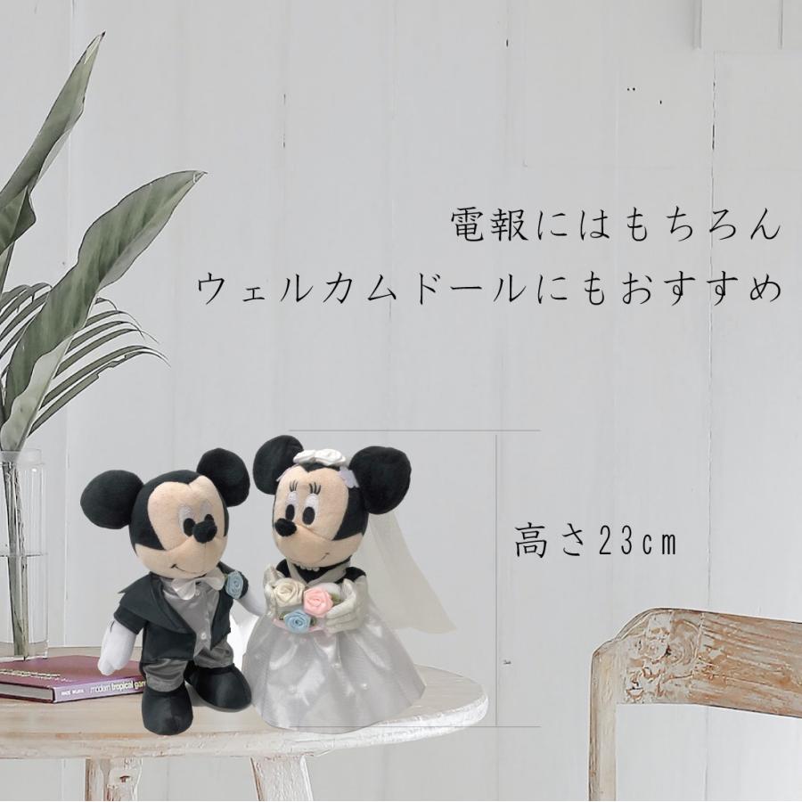 ミッキー＆ミニー ウェディング Sセット バルーン電報 祝電 ぬいぐるみ