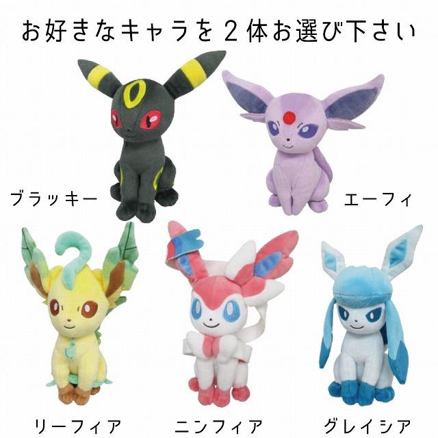 ペアバージョン 進化系イーブイ バルーンセット Sサイズ グッズ ポケモンgo 卒業祝い 入学祝い 誕生日 バルーン電報 結婚式 母の日 入籍祝い ぬいぐるみ Eevee01 バルーンショップ バルバルーン 通販 Yahoo ショッピング