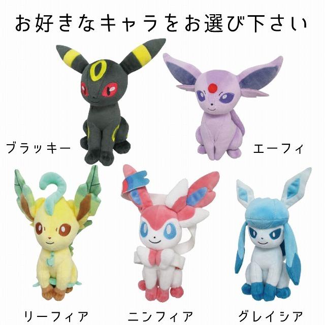 進化系イーブイ バルーンセット Sサイズ グッズ ポケモンGO  卒業祝い 入学祝い 誕生日 バルーン電報 結婚式 母の日 入籍祝い ぬいぐるみ 七五三 クリスマス｜ballballoon｜02