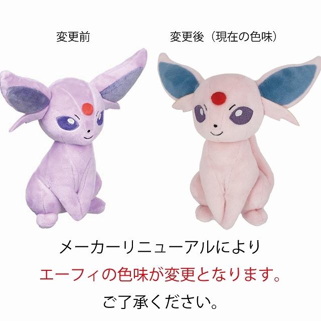 進化系イーブイ バルーンセット Sサイズ グッズ ポケモンGO  卒業祝い 入学祝い 誕生日 バルーン電報 結婚式 母の日 入籍祝い ぬいぐるみ 七五三 クリスマス｜ballballoon｜05