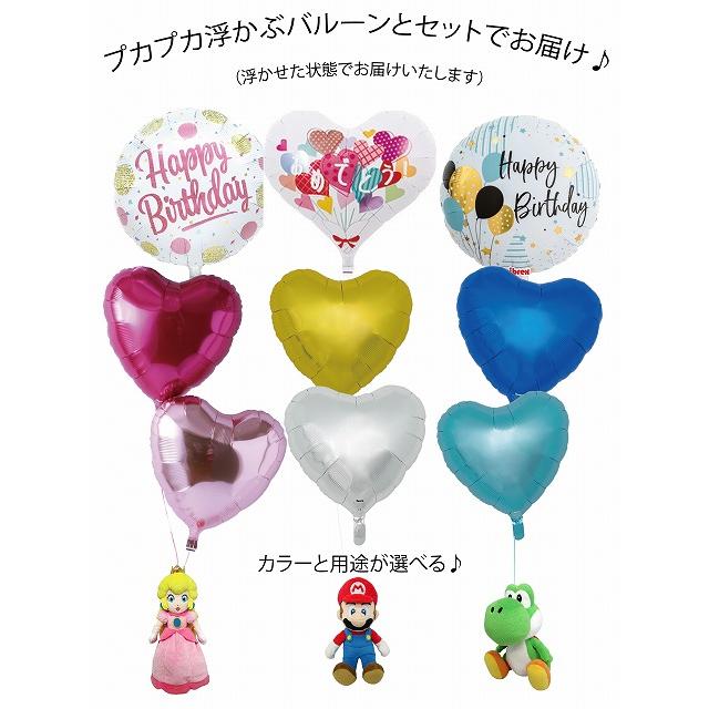 マリオ ルイージ ピーチ姫 ヨッシー バルーンセット Sサイズ 誕生日