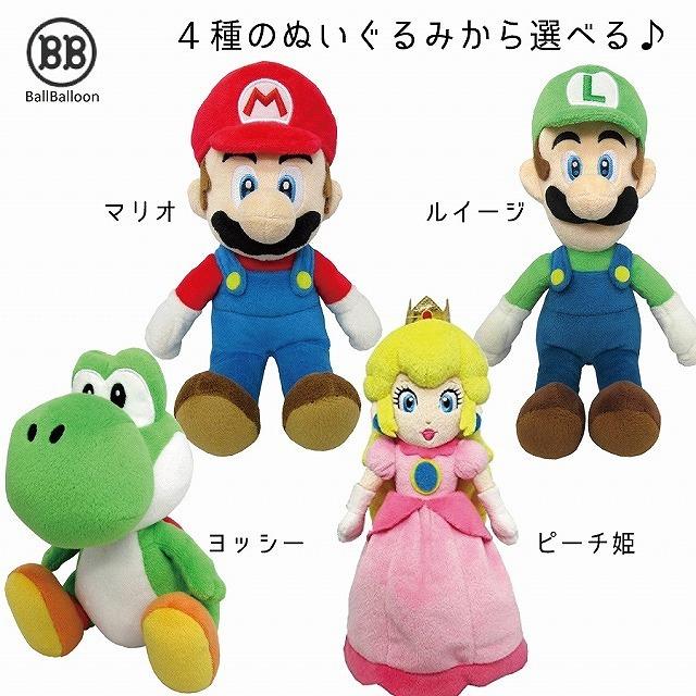 マリオ ルイージ ピーチ姫 ヨッシー バルーンセット Sサイズ 誕生日