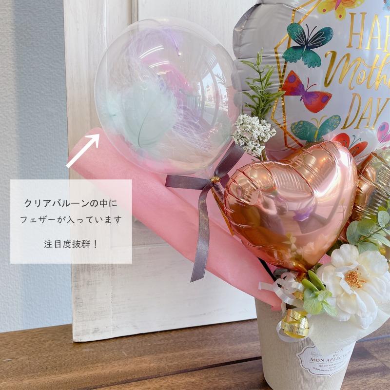 バルーン フラワー 母の日 おしゃれ プレゼント ギフト アレンジメント