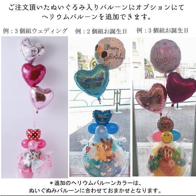 バルーン 電報 結婚式 結婚祝い 入籍祝い 洋装ローズゴールドバージョン ディズニー ミッキー ミニーのウェディング |  | 12
