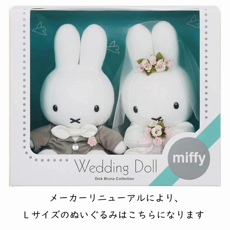バルーン 電報 結婚式 祝電 ミッフィー ウェディング Lサイズ