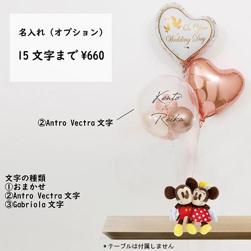 電報 結婚式 誕生日 バルーン 祝電 ディズニー クラシカル ミッキー