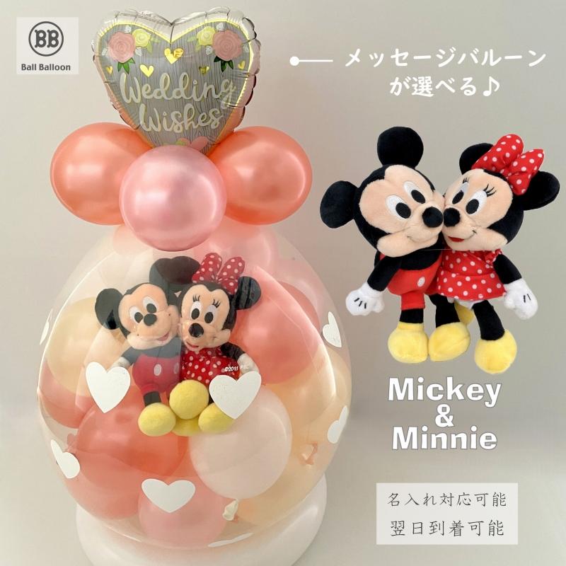 ミッキー　ミニー　バルーンマスコットキーホルダー　マリー　スティッチ Disney（ディズニー） ローズゴールド スタンダードver. ミッキー