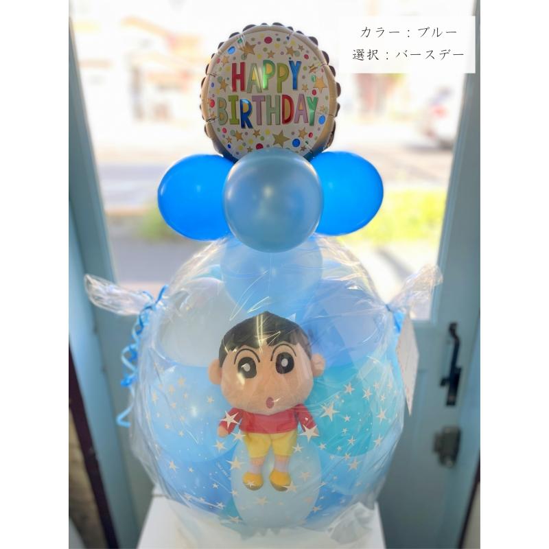 クレヨンしんちゃん シロ ボーちゃん バルーンラッピング バルーン