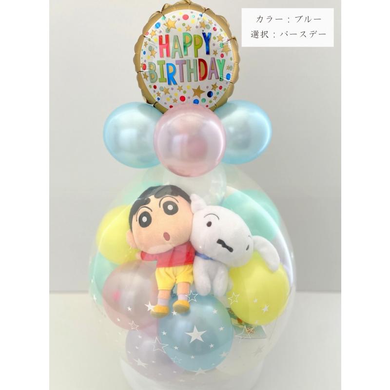 ペアver. クレヨンしんちゃん シロ バルーンラッピング バルーン 誕生