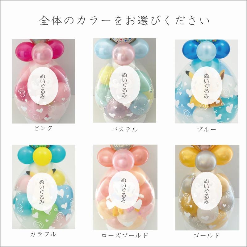 ペアver. クレヨンしんちゃん シロ バルーンラッピング  バルーン 誕生日 電報 結婚式 ぬいぐるみ 発表会 開店 母の日 入園  卒業 入学祝い 成人式 クリスマスの画像