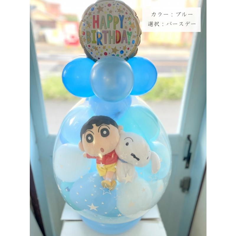 ペアver. クレヨンしんちゃん シロ バルーンラッピング  バルーン 誕生日 電報 結婚式 ぬいぐるみ 発表会 開店 母の日 入園  卒業 入学祝い 成人式 クリスマスの画像