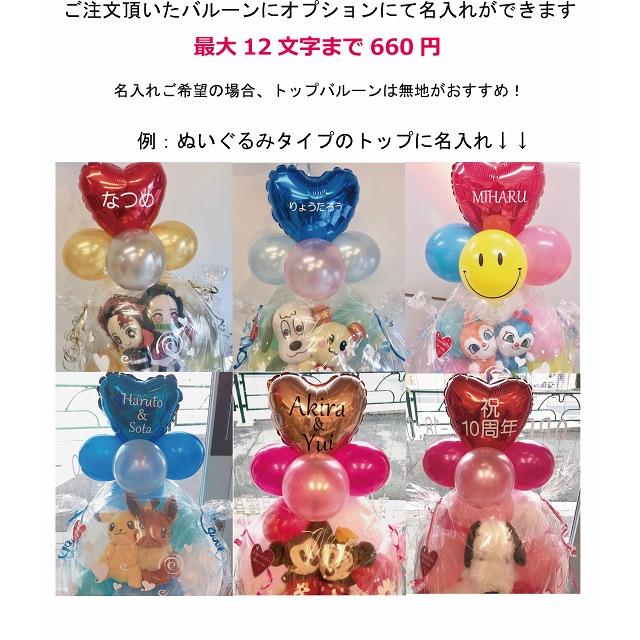 ペアver. クレヨンしんちゃん シロ バルーンラッピング  バルーン 誕生日 電報 結婚式 ぬいぐるみ 発表会 開店 母の日 入園  卒業 入学祝い 成人式 クリスマスの画像