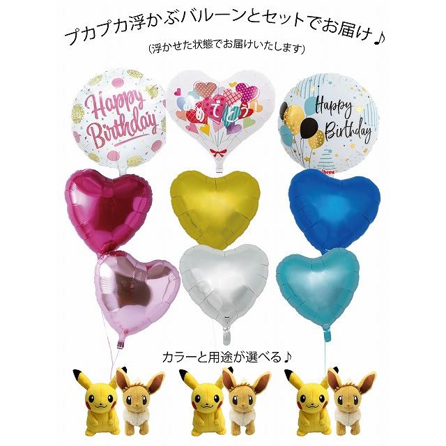 ペアバージョン ピカチュウ＆イーブイ バルーンセット Sサイズ グッズ
