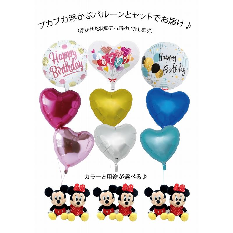 みぃ　（土日祝 発送不可）様 バルーンセット Disney（ディズニー） ミッキー＆ミニー スタンダード バルーンセット