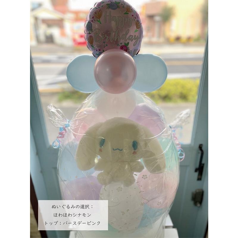 ほわほわ シナモン（シナモロール） バルーンラッピング 電報 結婚式 誕生日 サンリオ 入籍祝い おしゃれ クリスマス 卒業祝い 入学祝い 母の日の画像