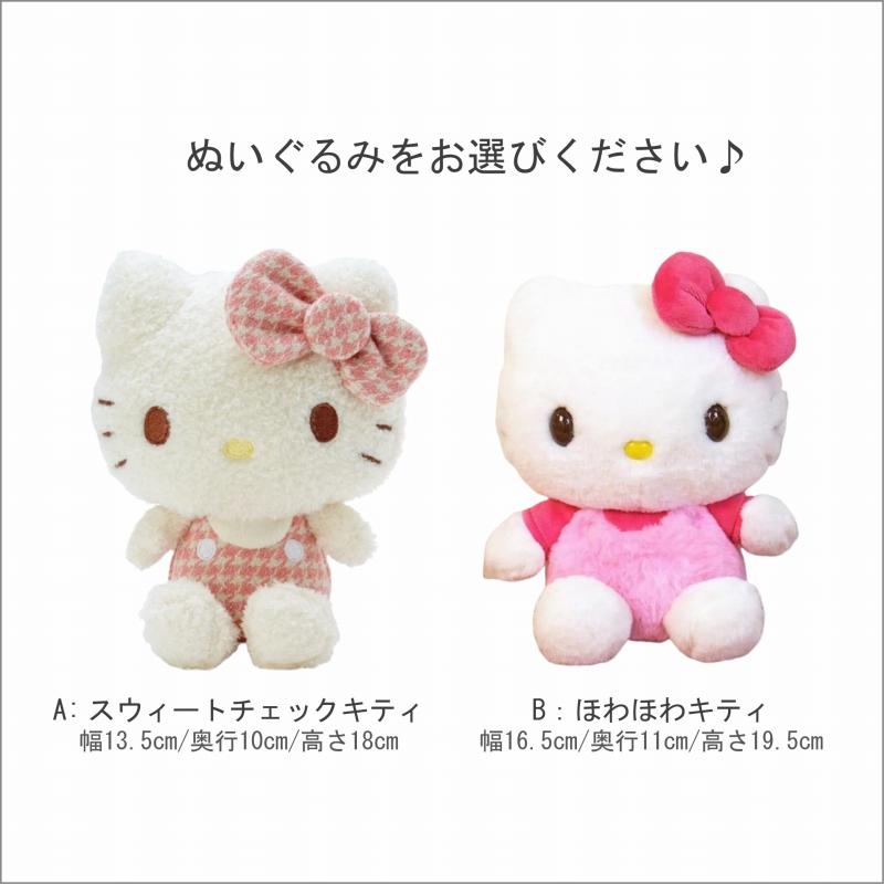 ハローキティ ほわほわ キティ（ハローキティ） バルーンラッピング