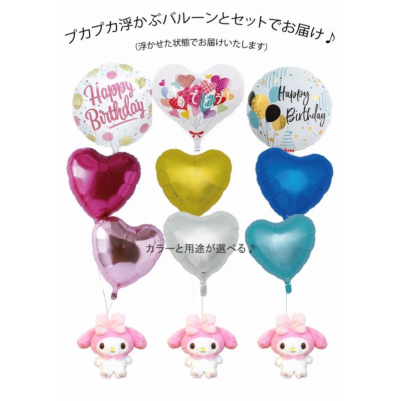 バルーンギフト 卓上バルーン マイメロ 名入れ 生誕祭 ロゴ 誕生日 卒業式 楽天市場】名前入り 推し 推し活 名入れ ローマ字 誕生日