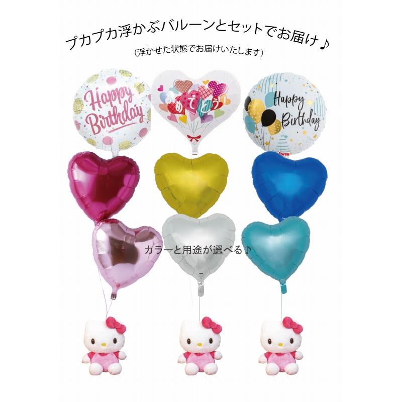 みぃ　（土日祝 発送不可）様 バルーンセット 還暦祝い 60歳のお祝い バルーンギフト ミッフィー うさぎ ぬいぐるみ