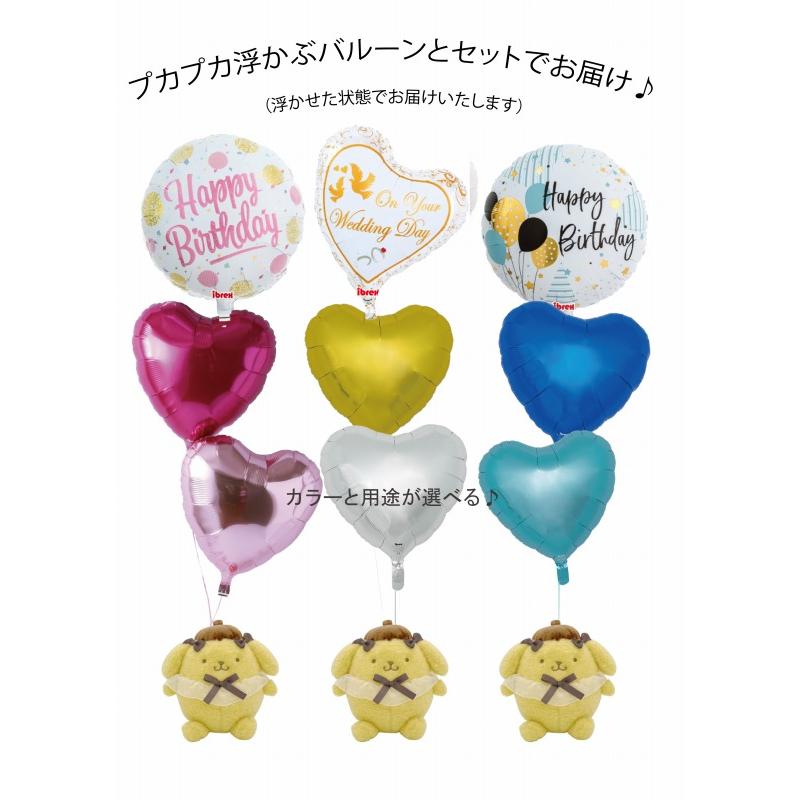 ほんわり ポムポムプリン バルーンセット Sサイズ 誕生日 電報 結婚式