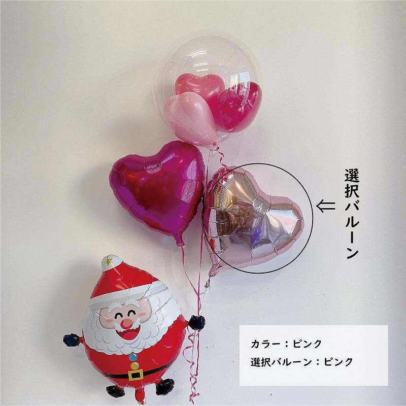 バルーン クリスマス ラブリーサンタ バルーンギフト 装飾 飾り 浮かせ