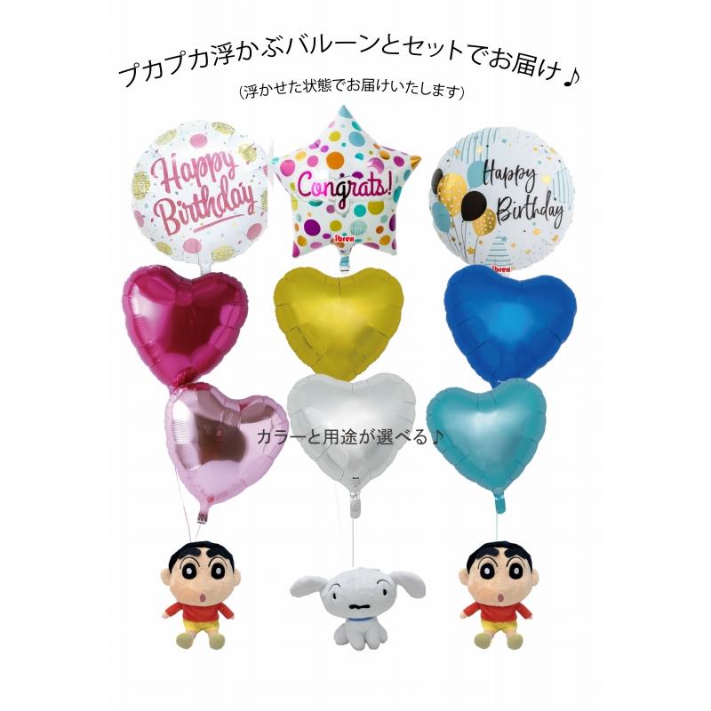 クレヨンしんちゃん シロ バルーンセット 誕生日 電報 結婚式 ぬいぐるみ パジャマ姿 グッズ 入籍祝い 卒園祝い 卒業祝い入学祝い 合格祝い 成人式 クリスマス |  | 01