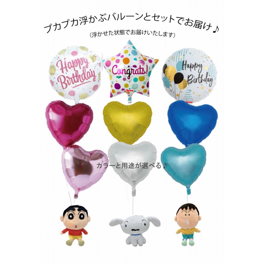 クレヨンしんちゃん シロ ボーちゃん バルーンセット 誕生日 電報 結婚式 ぬいぐるみ パジャマ姿 グッズ 卒園祝い 卒業祝い入学祝い 合格祝い 成人式 クリスマス |  | 01