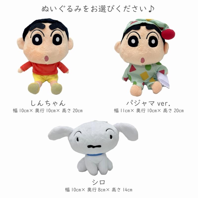 クレヨンしんちゃん シロ バルーンセット 誕生日 電報 結婚式 ぬいぐるみ パジャマ姿 グッズ 入籍祝い 卒園祝い 卒業祝い入学祝い 合格祝い 成人式 クリスマス |  | 02