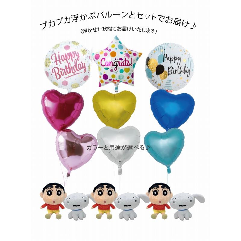 ペアver. クレヨンしんちゃん シロ バルーンセット 誕生日 電報 結婚式 ぬいぐるみ パジャマ姿 グッズ 入籍祝い 卒園祝い 卒業祝い入学祝い 合格祝い 成人式 |  | 01