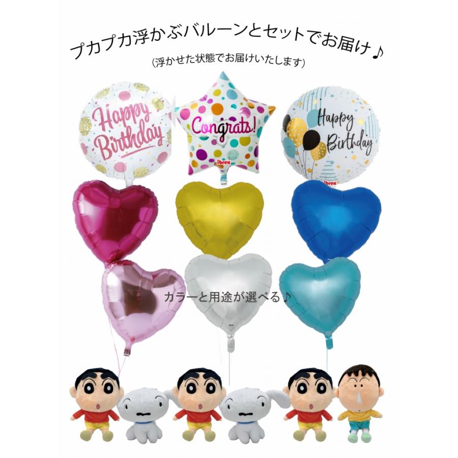 ペアver. クレヨンしんちゃん シロ ボーちゃん バルーンセット 誕生日