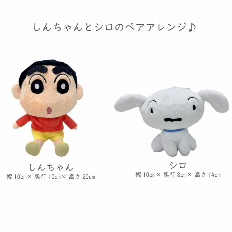 ペアver. クレヨンしんちゃん シロ バルーンセット 誕生日 電報 結婚式 ぬいぐるみ パジャマ姿 グッズ 入籍祝い 卒園祝い 卒業祝い入学祝い 合格祝い 成人式 |  | 02