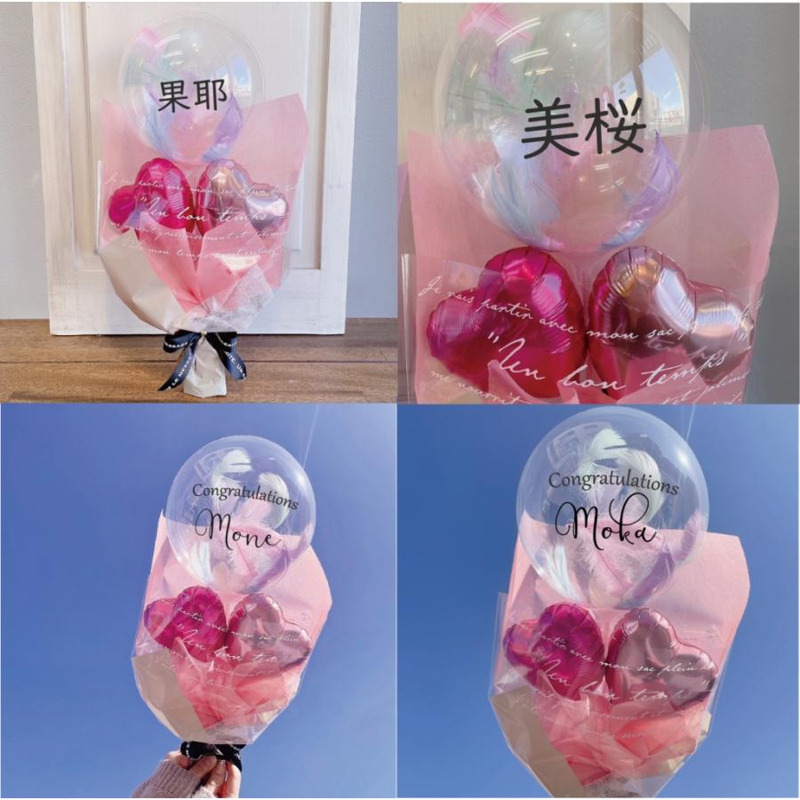 卒業祝い 名入れ バルーン フェザー ブーケ M 成人式 卒園 花束 卒業